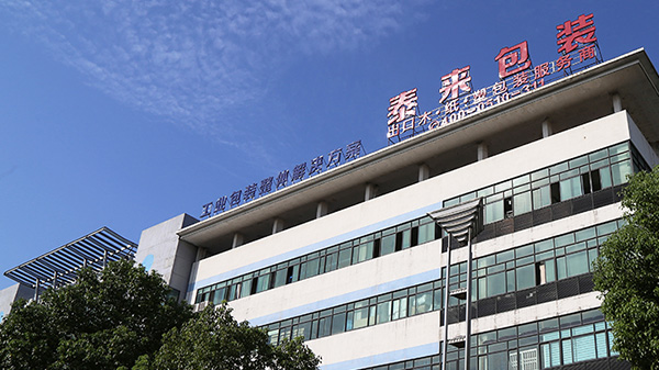 江蘇泰來集團(tuán)