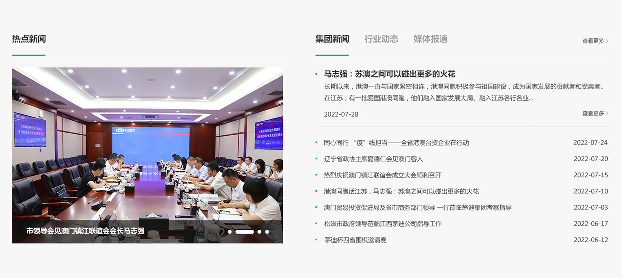 江蘇茅迪集團(tuán)有限公司網(wǎng)站案例 江蘇茅迪集團(tuán)有限公司網(wǎng)站案例