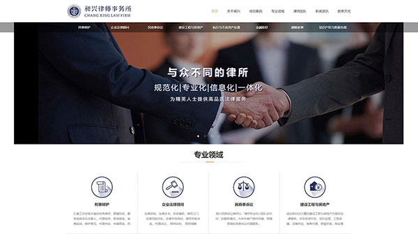 江蘇昶興律師事務(wù)所