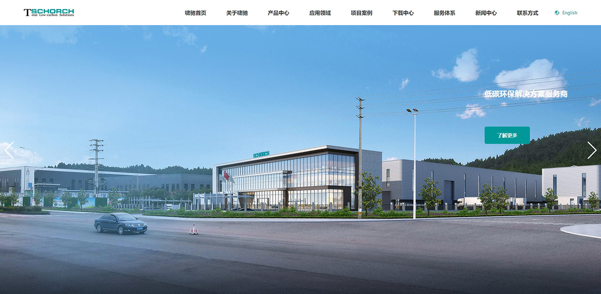 嘯馳電氣股份有限公司網(wǎng)站案例 嘯馳電氣股份有限公司網(wǎng)站案例