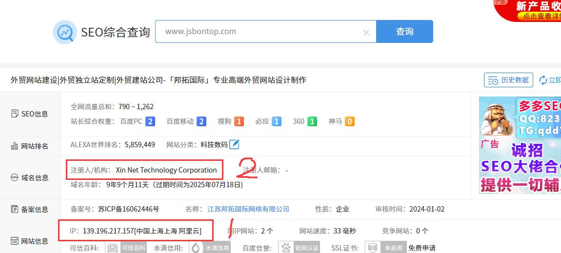 網站IP查詢 網站IP查詢