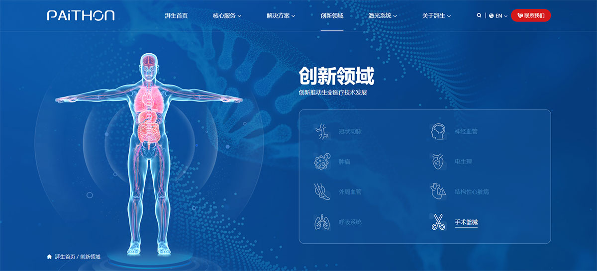 湃生科技網(wǎng)站建設(shè)效果圖 湃生科技網(wǎng)站建設(shè)效果圖