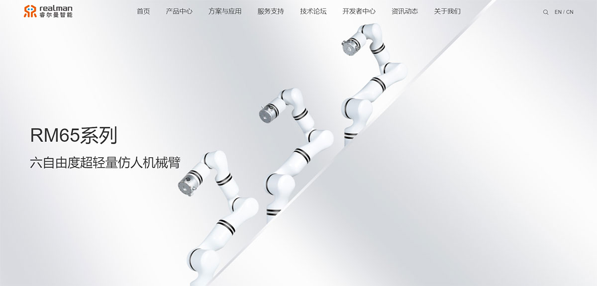 睿爾曼智能網(wǎng)站建設(shè)效果圖 睿爾曼智能網(wǎng)站建設(shè)效果圖