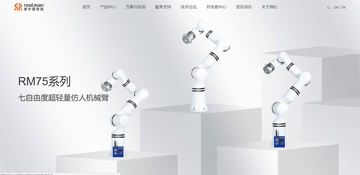 睿爾曼智能網(wǎng)站建設(shè)效果圖 睿爾曼智能網(wǎng)站建設(shè)效果圖