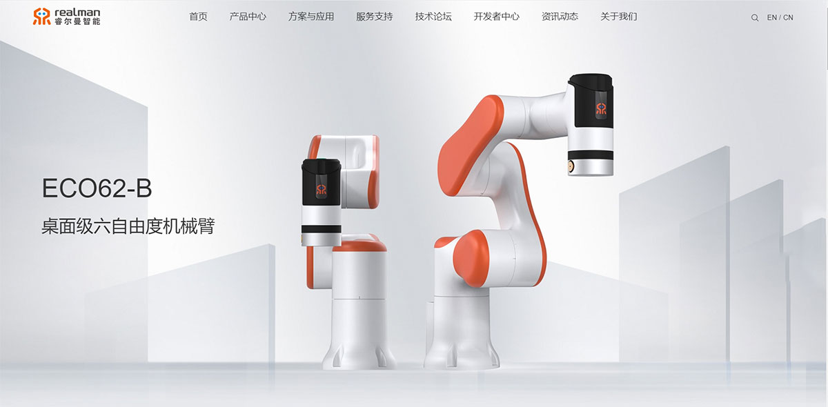 睿爾曼智能網(wǎng)站建設(shè)效果圖 睿爾曼智能網(wǎng)站建設(shè)效果圖